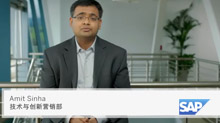 SAP解決方案幫助企業(yè)卓越運(yùn)營(yíng)