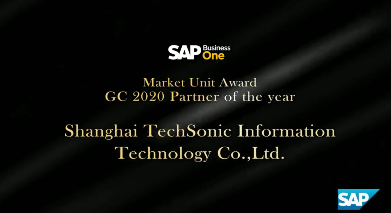 SAP服務(wù)體系伙伴獎(jiǎng)