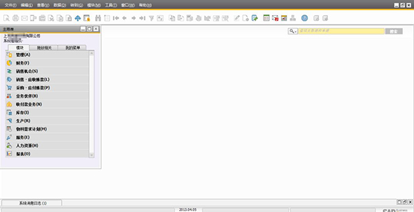 SAP Business One用戶切換