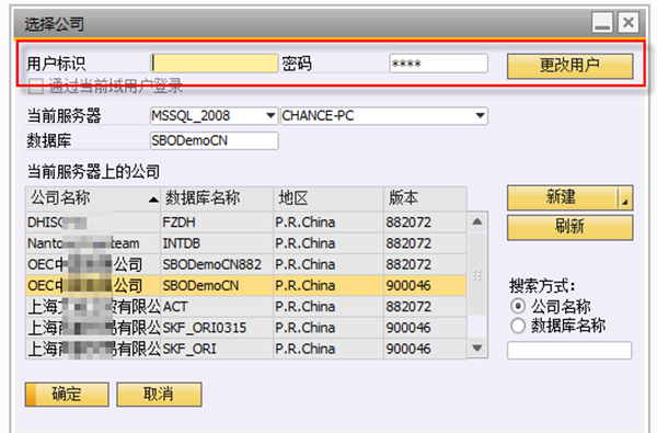 SAP系統(tǒng)操作教程