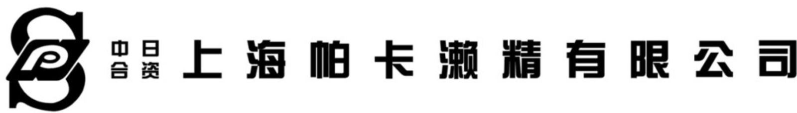 SAP金屬,帕卡瀨精