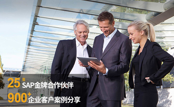 受歡迎的ERP系統(tǒng),SAP,SAP ERP系統(tǒng)