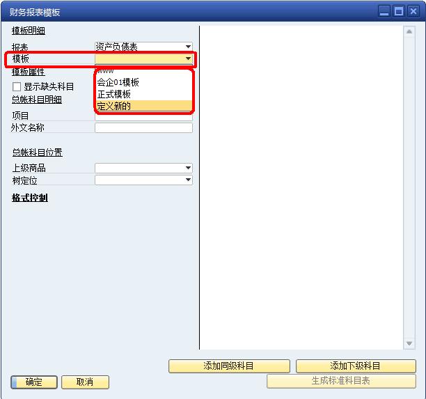SAP財(cái)務(wù)